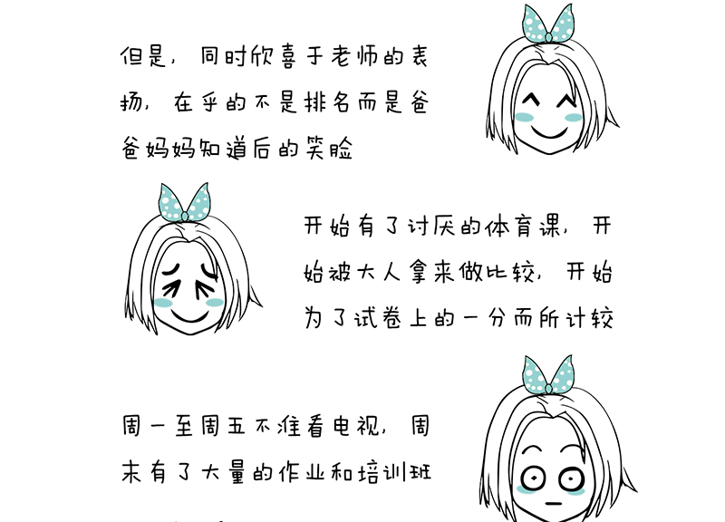 儿童节