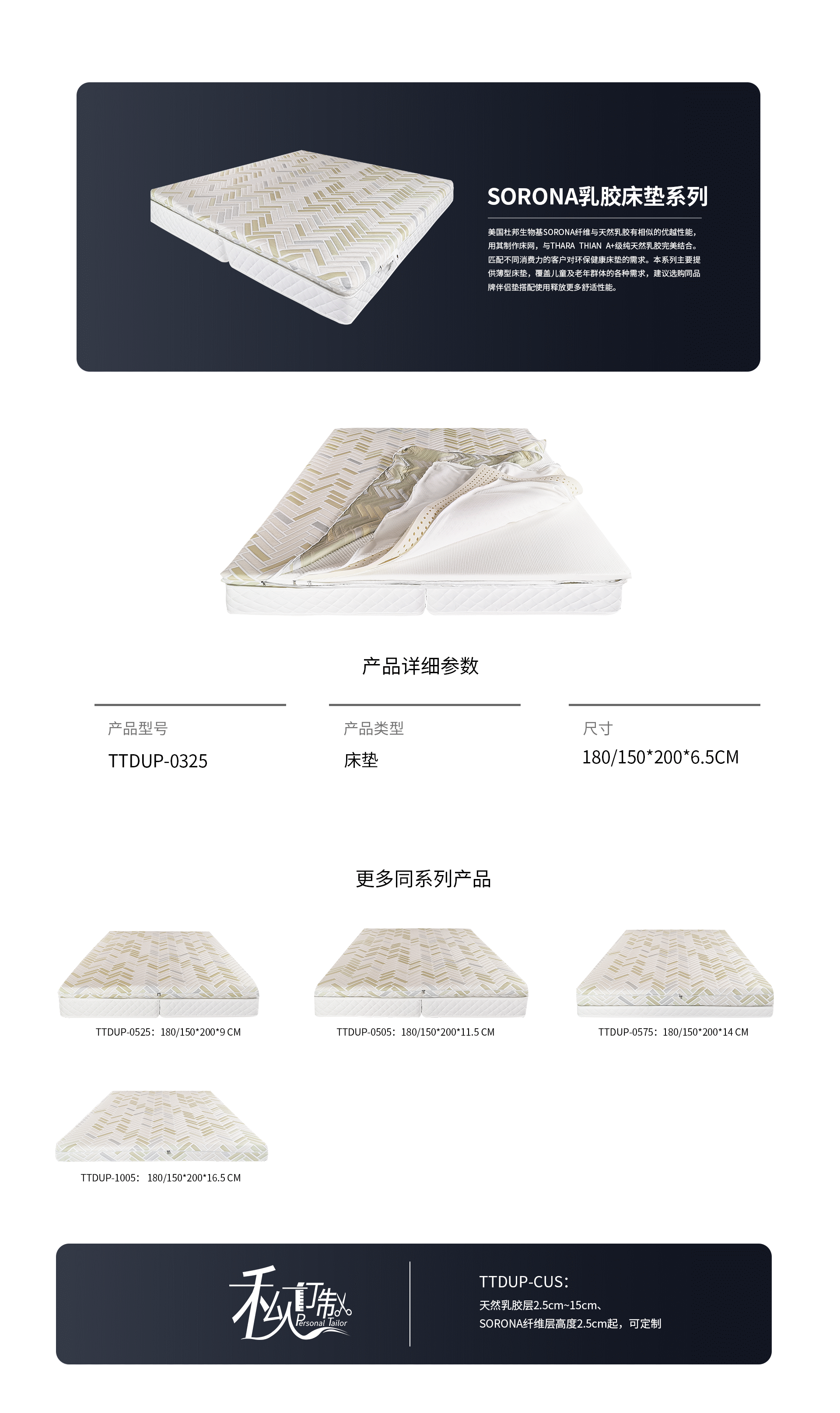 索罗娜系列.png