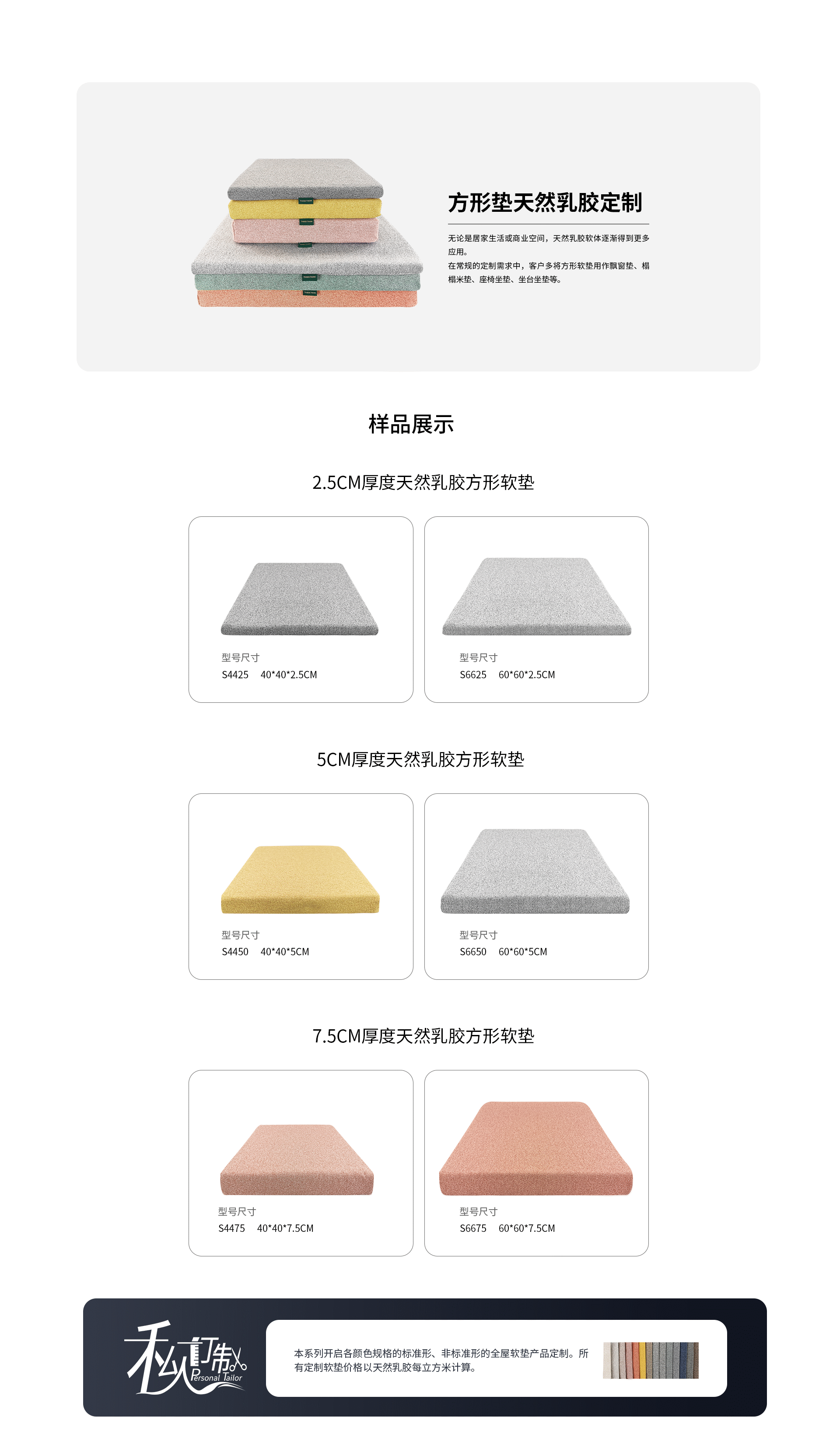 方形垫.png