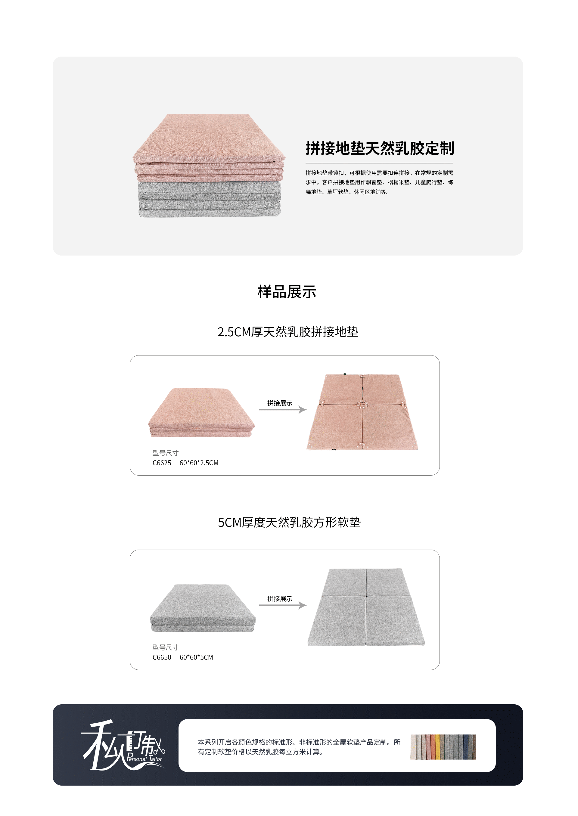 拼接地垫天然乳胶定制.png