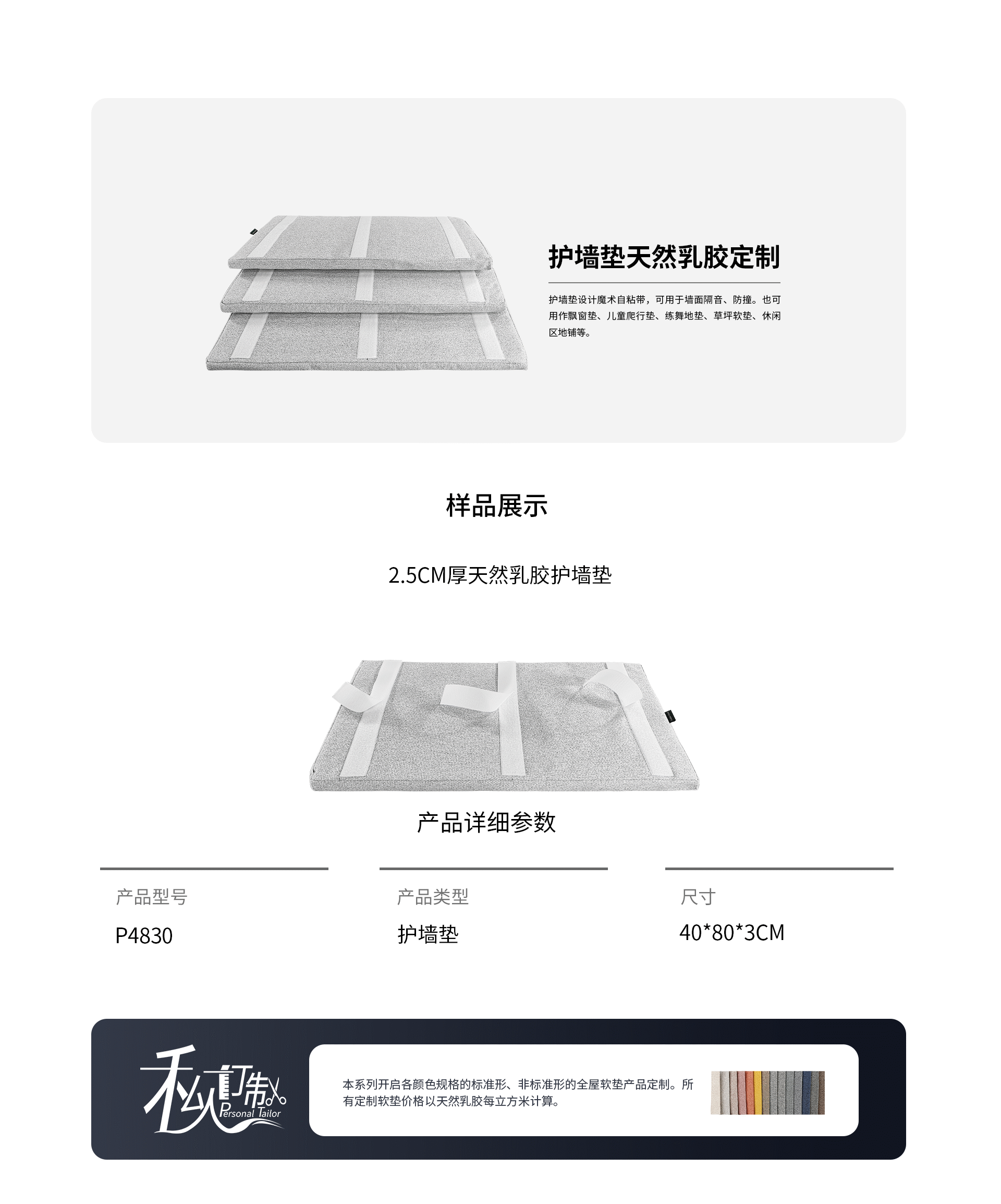 护墙垫天然乳胶定制.png