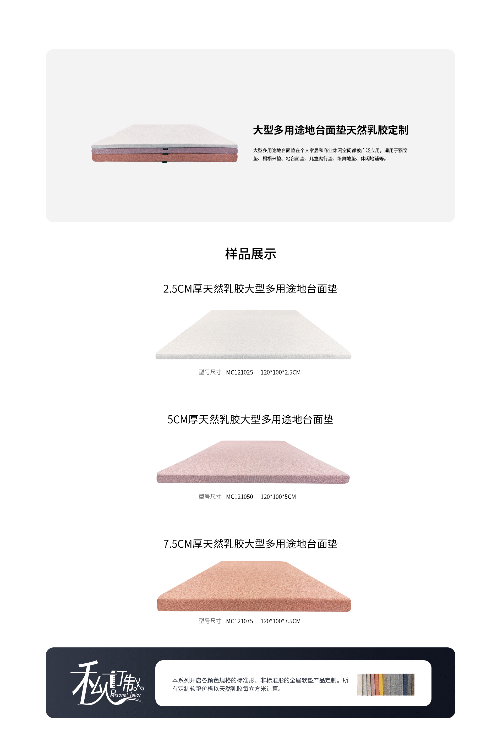 大型多用途地台面垫天然乳胶定制.png