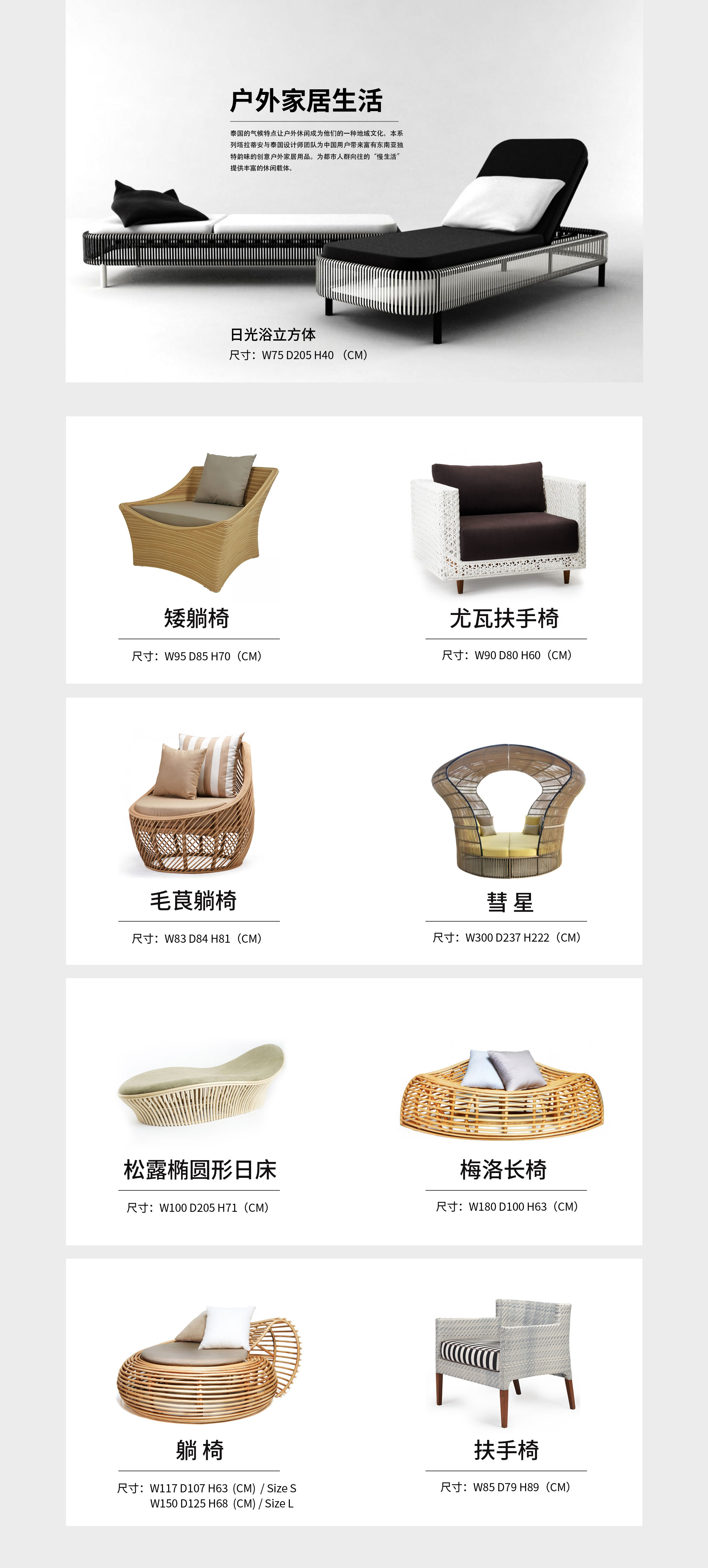 休闲户外家居生活.jpg