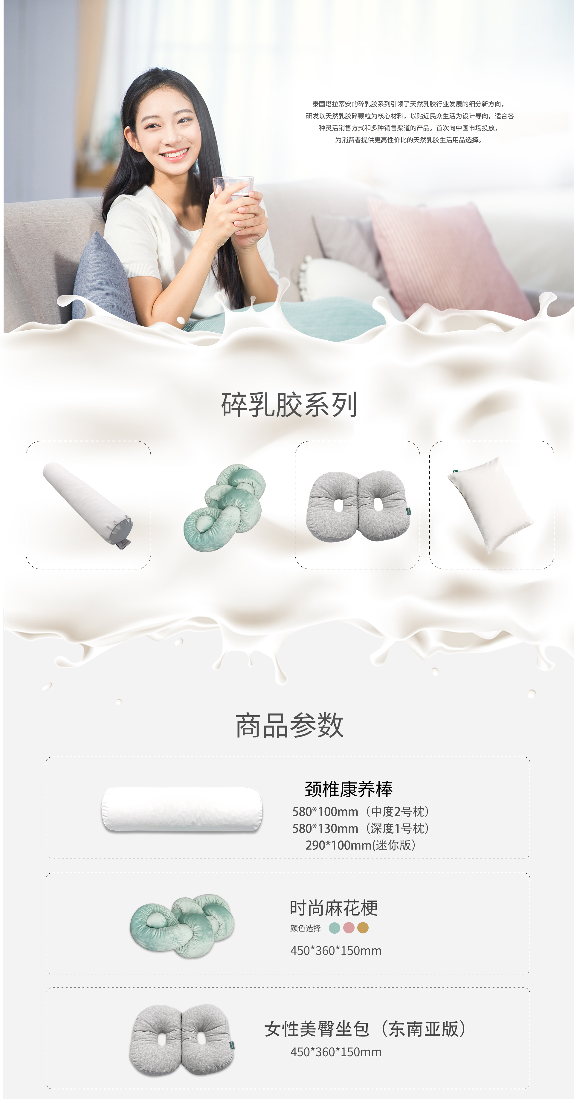 碎乳胶系列.jpg