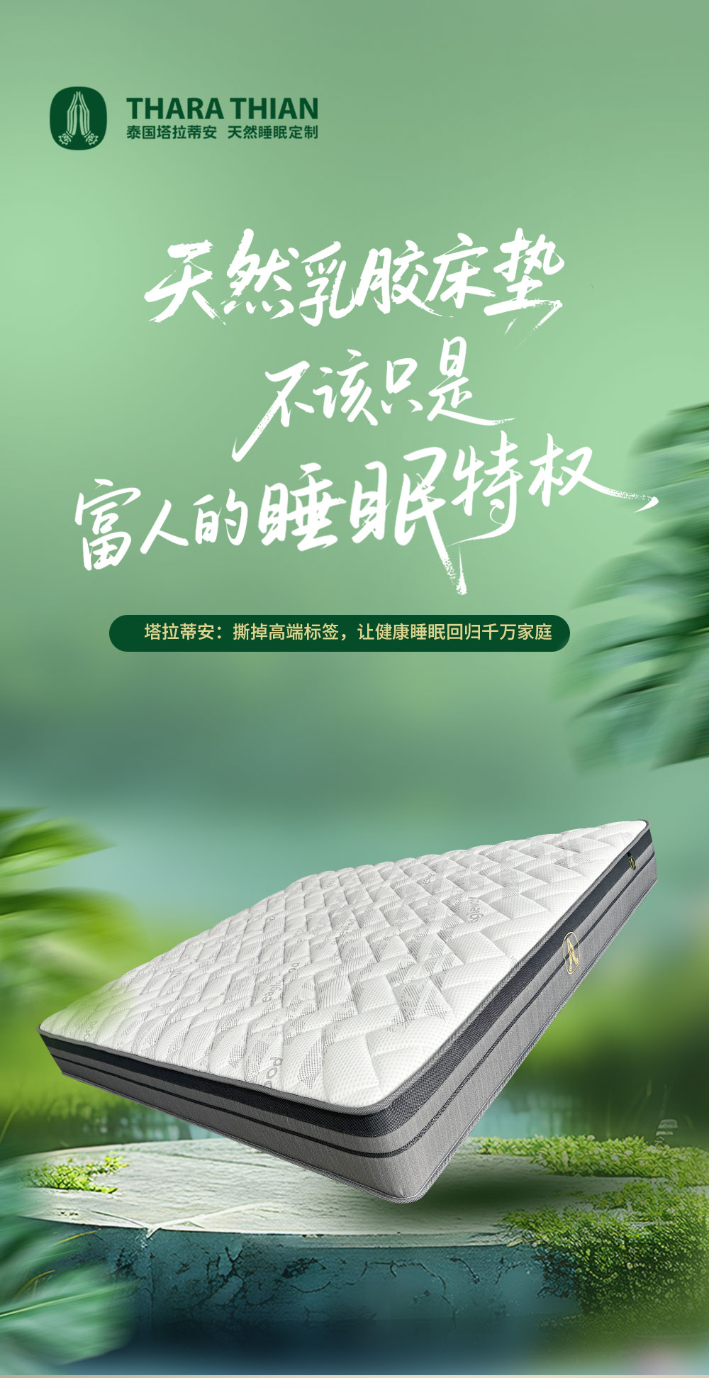 天然乳胶床垫，不该只是富人的“睡眠特权”(1)_01.jpg