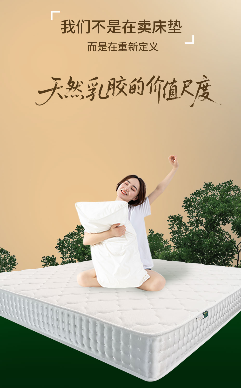 天然乳胶床垫，不该只是富人的“睡眠特权”(1)_03.jpg
