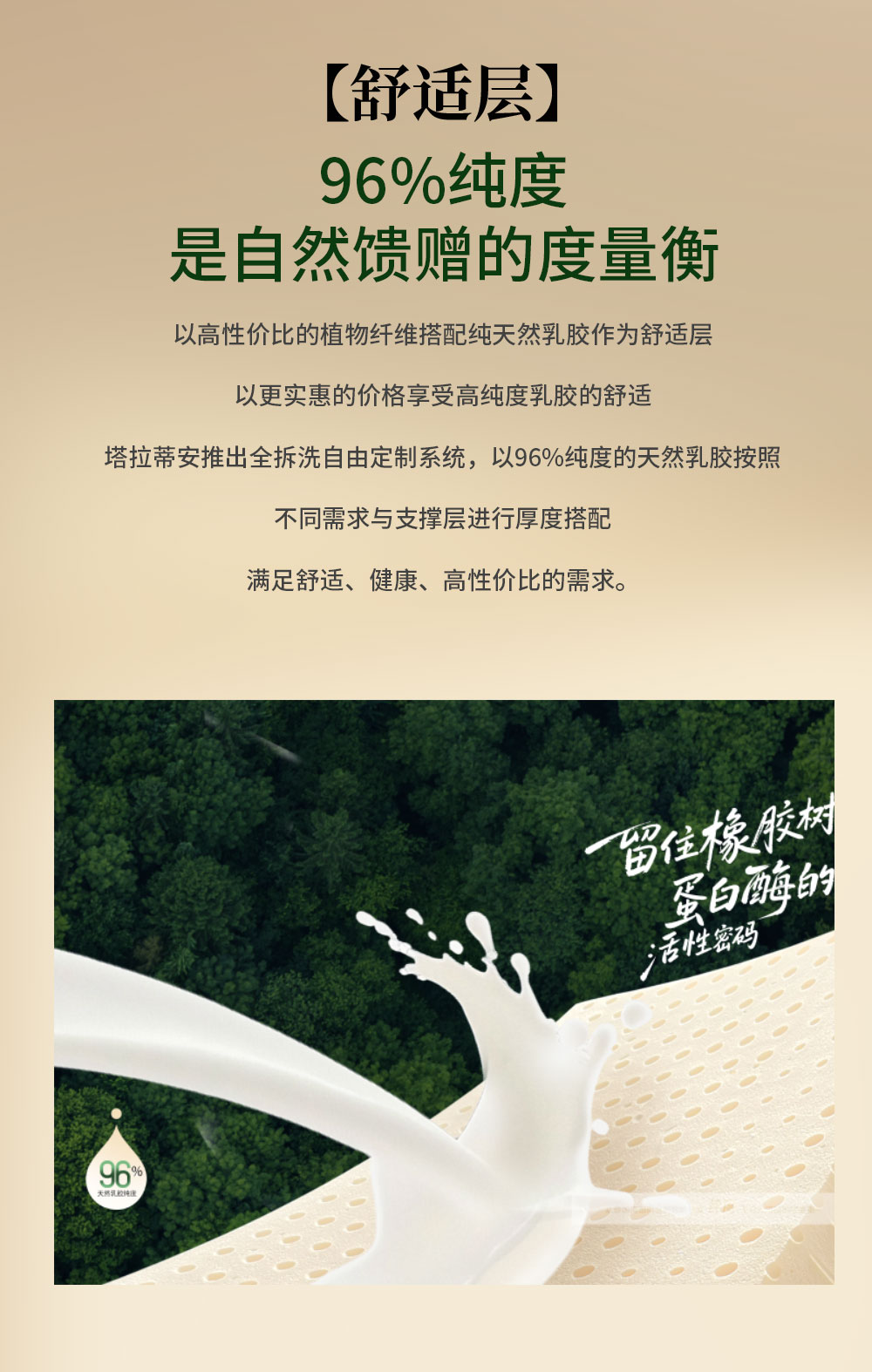 天然乳胶床垫，不该只是富人的“睡眠特权”(1)_05.jpg
