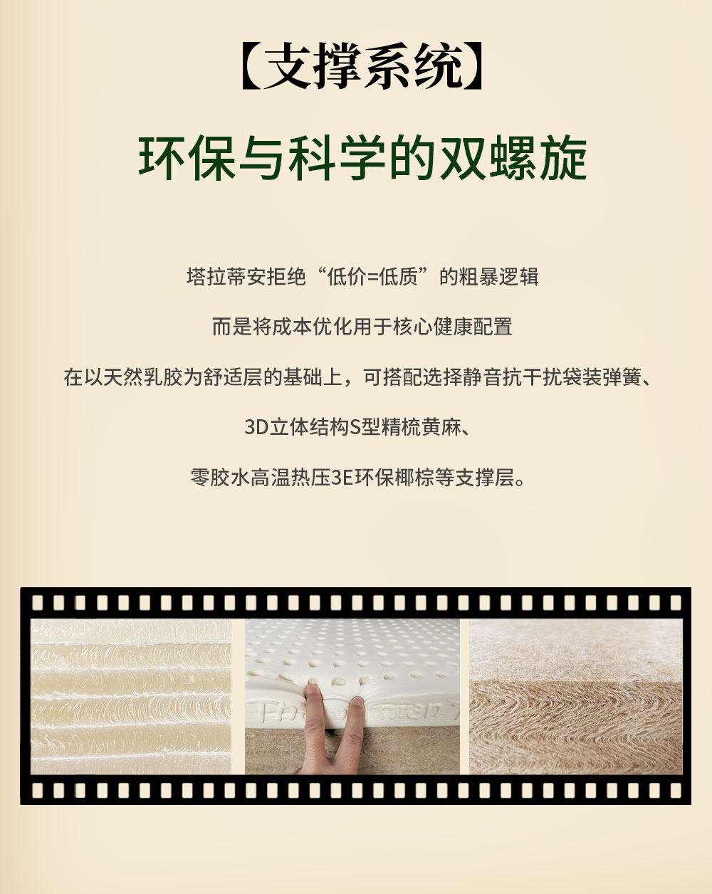 天然乳胶床垫，不该只是富人的“睡眠特权”(1)_06.jpg