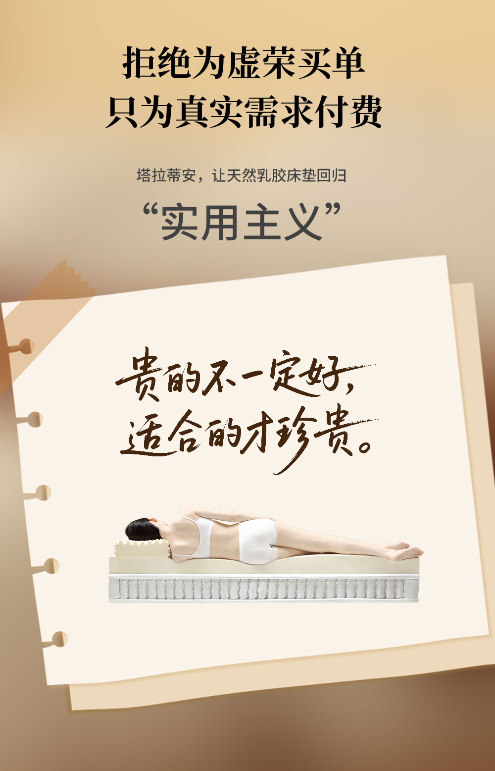 天然乳胶床垫，不该只是富人的“睡眠特权”(1)_08.jpg