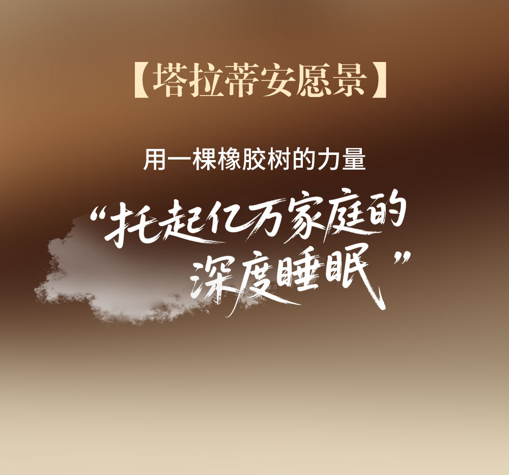 天然乳胶床垫，不该只是富人的“睡眠特权”(1)_09.jpg